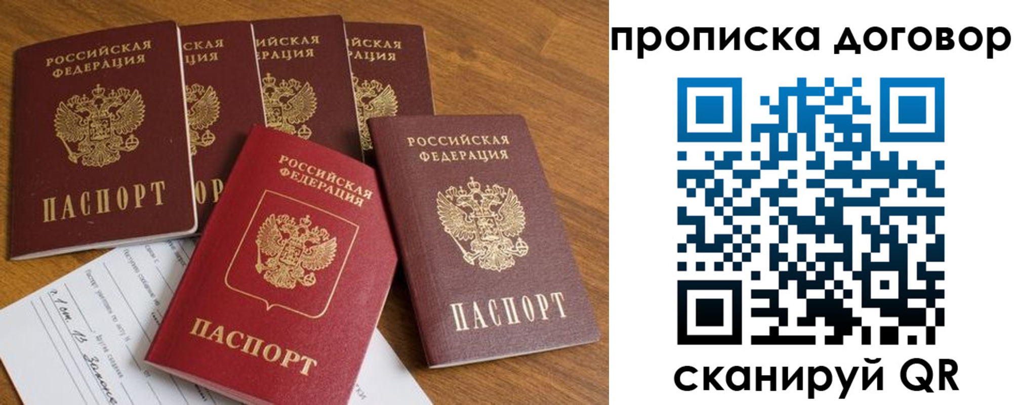 прописка поиск в Лосино-Петровском